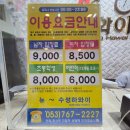 뉴수성하와이 | 대구 수성구 사우나 : 수성못옆 가성비 좋은 뉴수성하와이