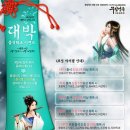 (주)갈라랩 매경게임진