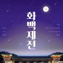 제24회 청송문화제 | 2025 10월 경주 신라문화제 축제 기본 정보 / 드론 쇼, 불꽃놀이,낙화 후기🎇