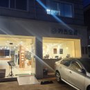 카츠오름 - 고양시 일산동구 호수로430번길 74-17 | 카츠오름