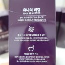 각하목장 | 피부미인되자♥ 유나 미백주스 " 유나뷰스터 "