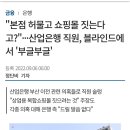 "본점 허물고 쇼핑몰 짓는다고?"···산업은행 직원, 블라인드에서 '부글부글' 이미지