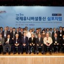 국제통신 이미지
