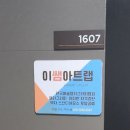 이쌤공방