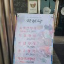 약선당식당 이미지