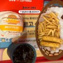 청양빌딩 | 롯데리아 신메뉴 청양바삭통새우버거 솔직후기 &#34;청양바삭통새우팩&#34;