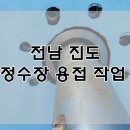 진도종합기계