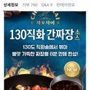 차오차이 짜장소스 165g 8개 12,980원 이미지