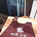 바로그집 - 구미시 금오산로16길 26 | 바로그집