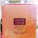 백옥생화장품방문 - 안양시 만안구 안양로 146 | 백옥생화장품방문