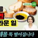 빵에 식초를 찍어 먹으면 생기는 놀라운 일 발사믹 식초 효능 & 고르는 법 이미지