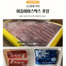 [배송 맛집] 국산 흑산 목포홍어 배송 맛집 홍어파는언니