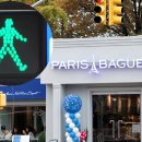 파리바게트 앞 이미지