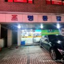 서울도곡한신우편취급국