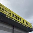 노브랜드 춘천 만천점 이미지