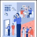 기업공인중개사사무소 이미지