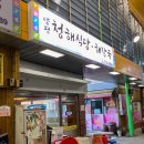 청해해장국