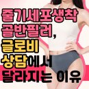 글로비성형외과의원 이미지