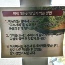 남사하훼단지 주변 이동저수지 맛집, 미락가든