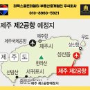 큰엉(남원관광지구) 이미지