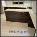 CU 당진송산빌리지점 | [당진시공] 시티프라디움 줄눈시공 / 용인줄눈전문점으로 유명하죠