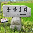 운산리마을회관 이미지