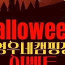 영우네 농어촌 관광농원 이미지