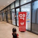 위례마음약국