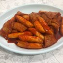 꽃감분식