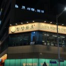 한양화로 명지점 이미지