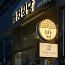 까치식당
