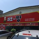 하오짱 | 양산동 하오짱 맛집 후기｜동네 주민들이 꾸준히 찾는 중식당