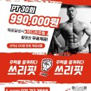 쓰리핏PT분당수내 이미지