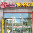 푸르지오플러스공인중개사사무소 이미지