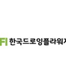 한국드로잉플라워지도자