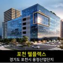 웰플렉스 빌딩 네이버블로그
