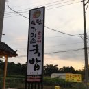 토담 가마솥 소고기 국밥 이미지