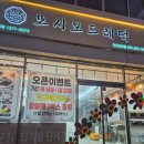 보드레모시떡송편 - 화성시 여울로4길 48 | 마산 모시보드레떡 송편 오픈런한 따끈따끈한후기