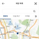 파리바게뜨봉화산역점