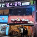 하단본약국 이미지