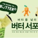 버터홍차 이미지