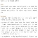 대원제약: 체질 개선의 초입 이미지