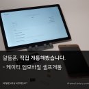 케이티엠(KTM)114 | 알뜰폰, 직접 개통해봤습니다. - 케이티 엠모바일 셀프개통