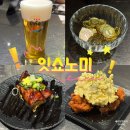 홍대 술집 잇쇼노미 오리온생맥주 스탠딩바 내돈내산 솔직 후기