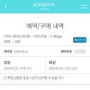 신천생태하천E | 곤지암리조트 디럭스 2룸 2화 생태하천 산책