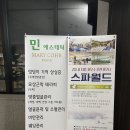 더케이호텔경주 온천사우나 | 더케이호텔 경주온천 국내겨울온천 즐긴 솔직후기