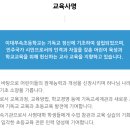 이화여자대학교사범대학부속초등학교 이미지