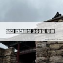 다온협동조합 | [공지] 🏯 면천읍성 360도 투어 다녀온 솔직후기!_면천읍성, 기지시 줄다리기 박물관, 매실따기 체험...