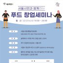 쿡푸드