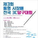 제3당구클럽